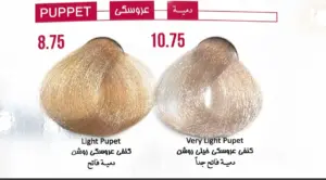 البوم رنگ مو پرسونال سری عروسکی